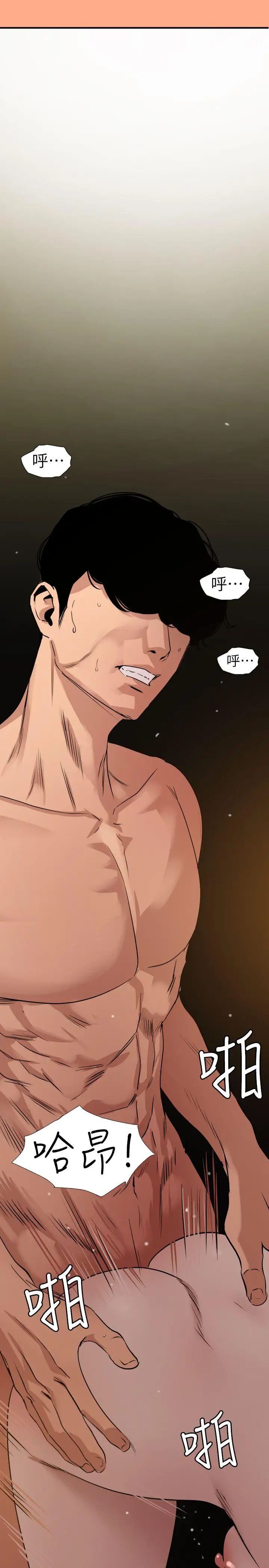 欲求王第110话-为瞭雅晴下海