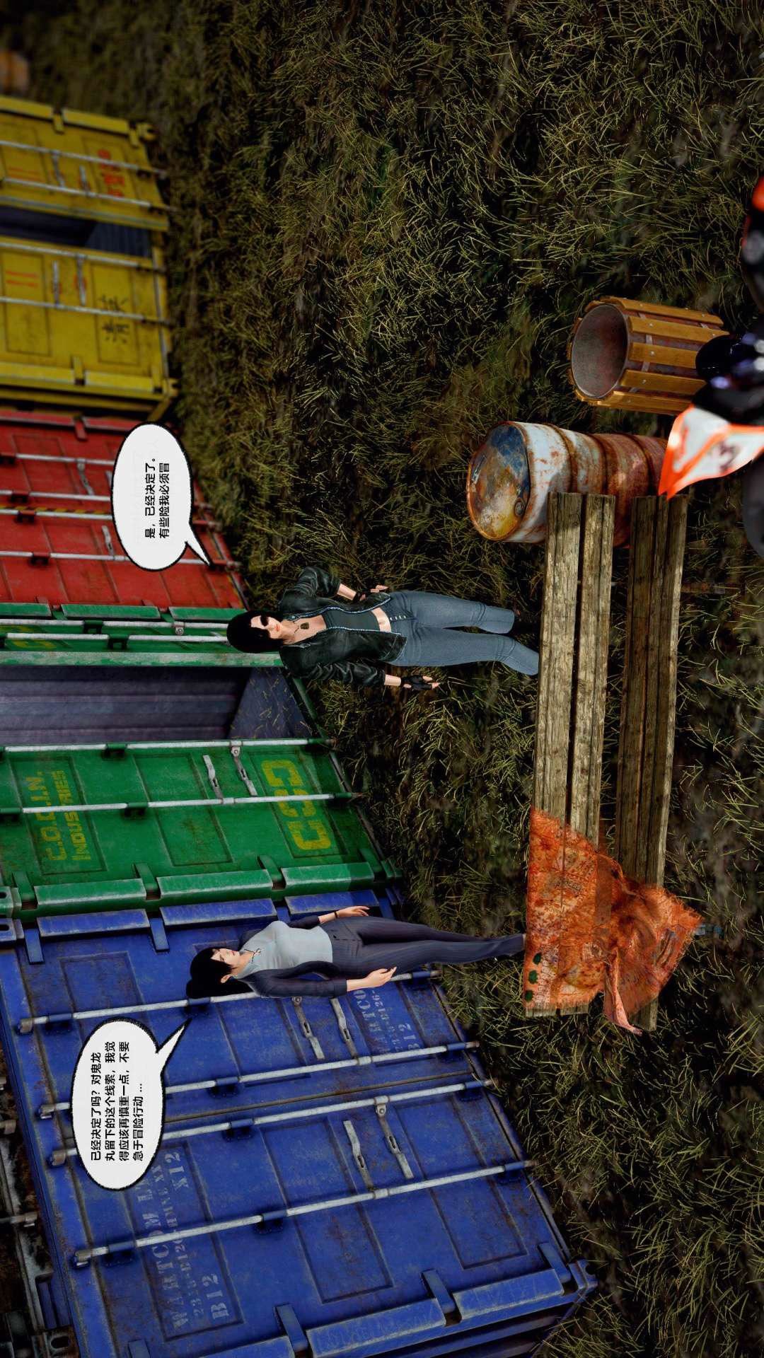 [3D]兽欲の末途第27章【第7话】