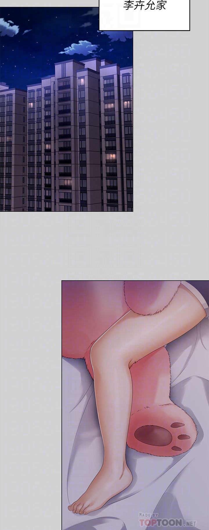 今晚就决定吃你了第69话-我愿意当替代品!