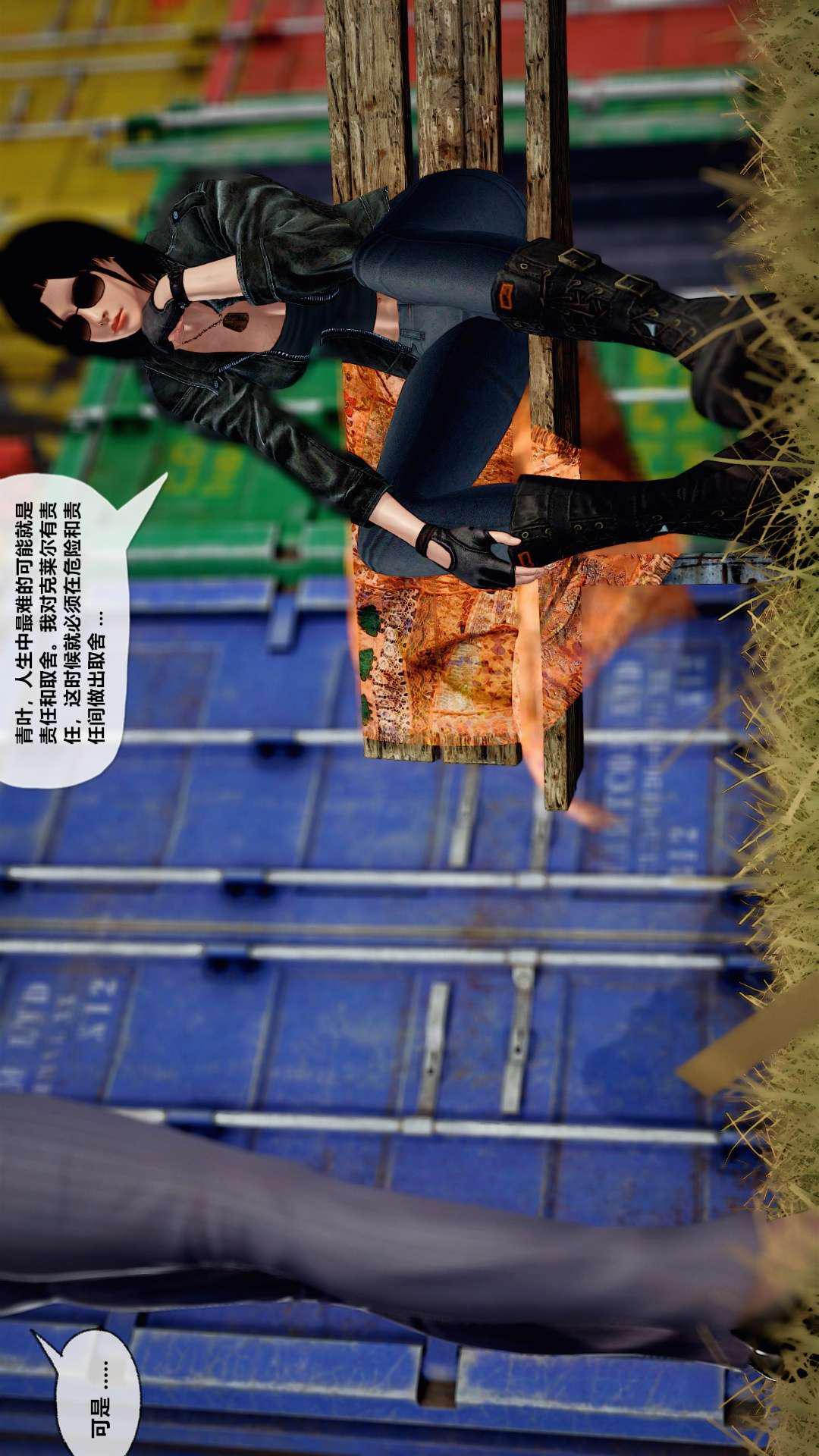 [3D]獸欲の末途第27章【第7話】