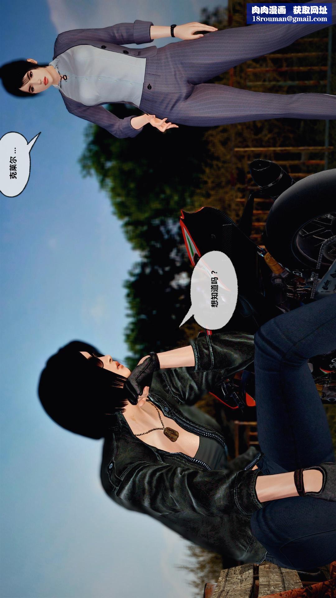 [3D]兽欲の末途第27章【第7话】