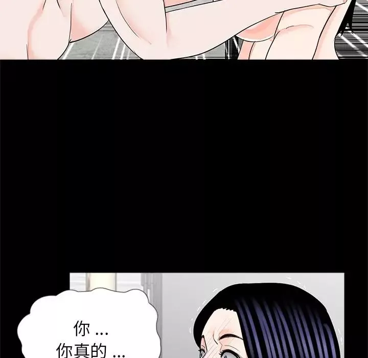 借子第18話