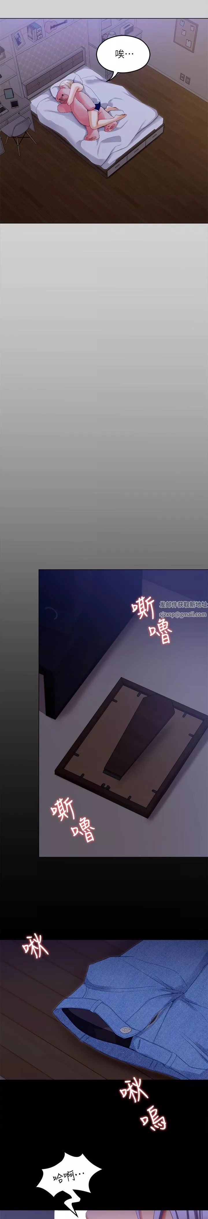 今晚就決定吃你了第69話-我願意當替代品!