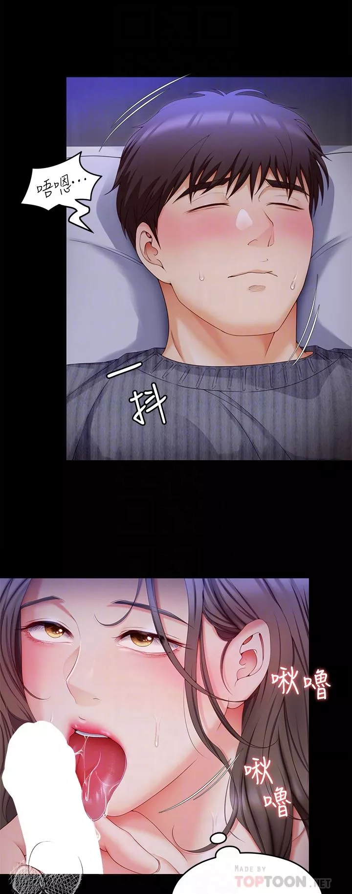今晚就決定吃你了第69話-我願意當替代品!