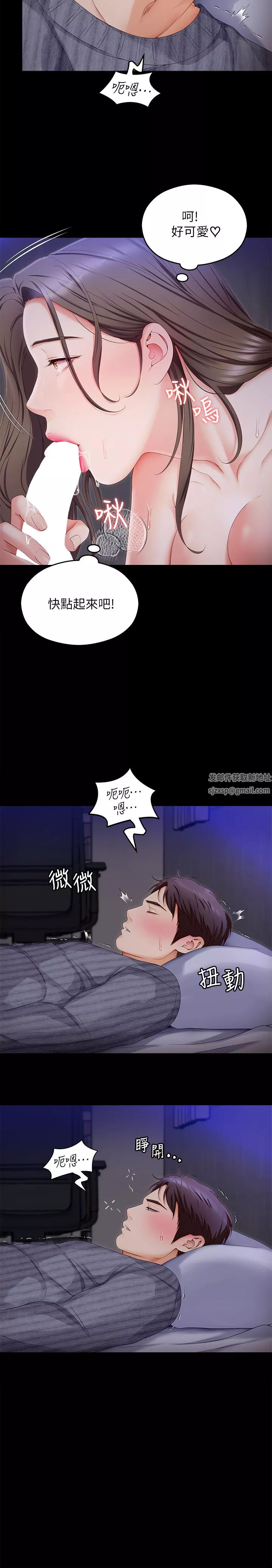 今晚就決定吃你了第69話-我願意當替代品!