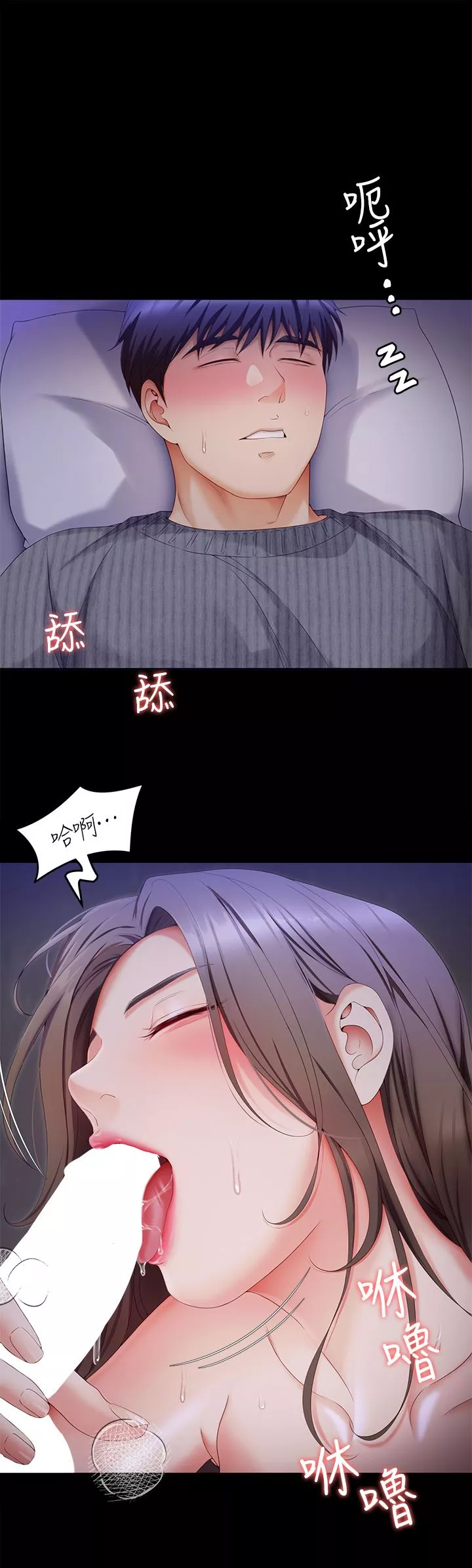 今晚就决定吃你了-第69话-我愿意当替代品! - 图片 17