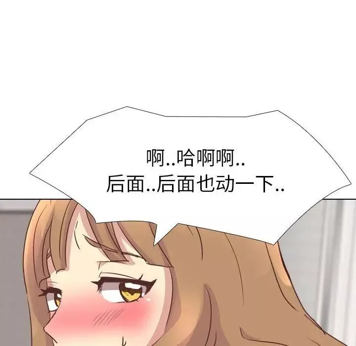 毫无保留的她-第3话 - 图片 24