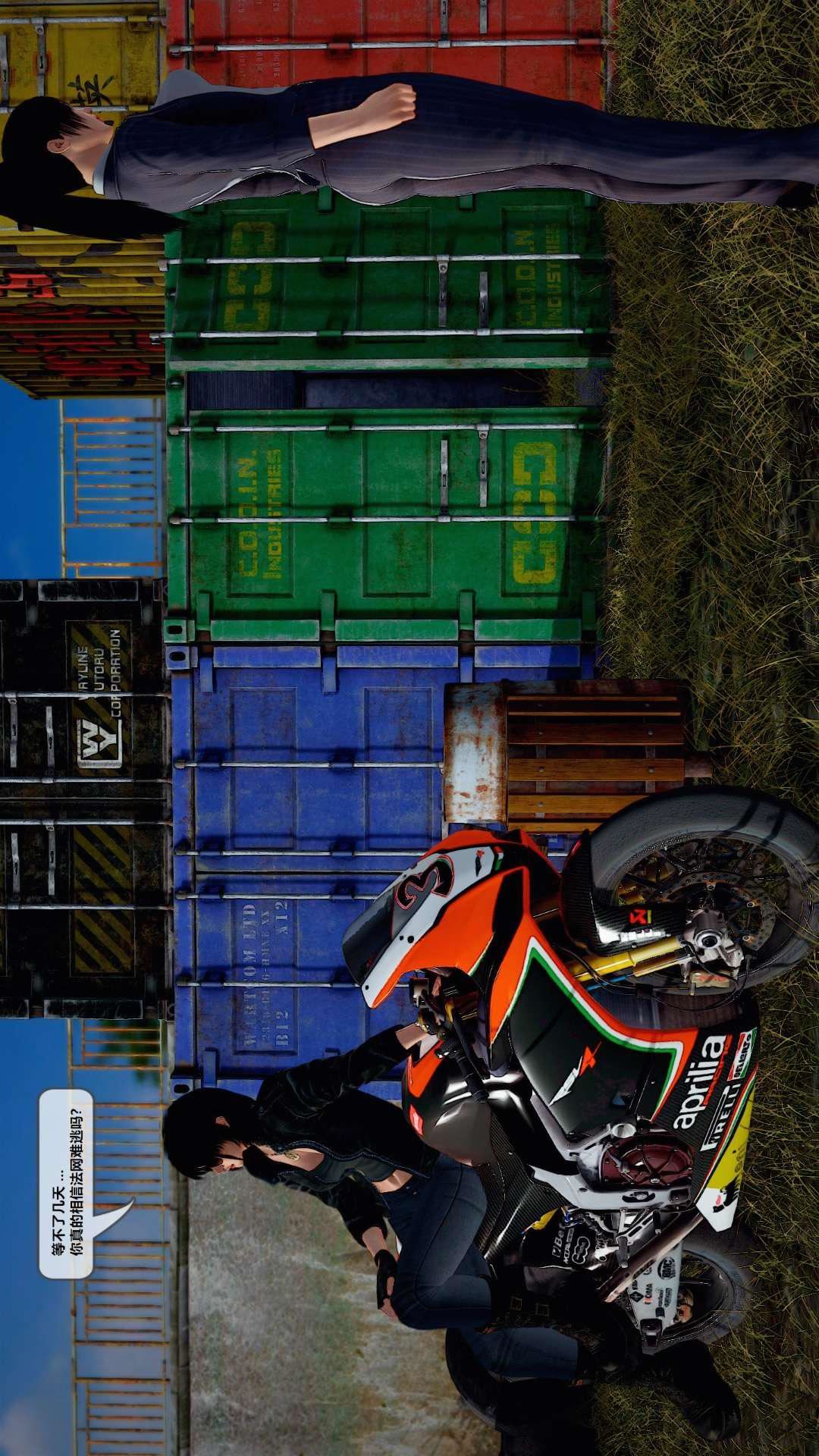 [3D]獸欲の末途第27章【第7話】