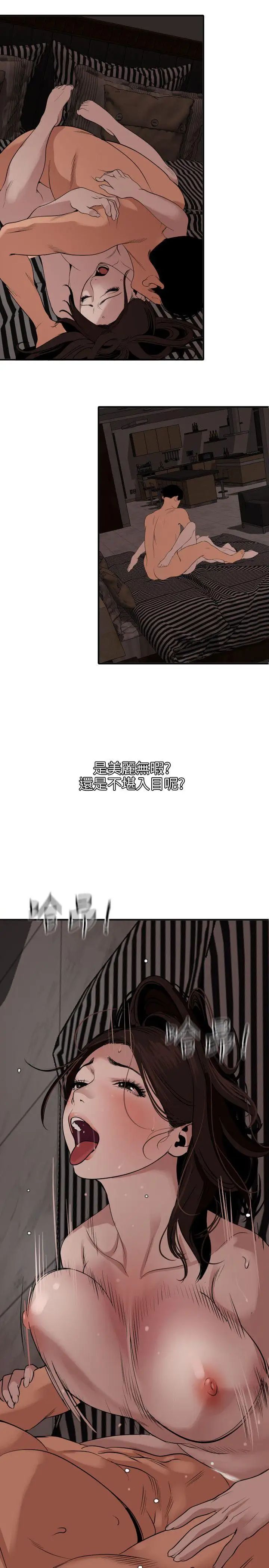 欲求王第111話-沉迷於陌生男人的老二