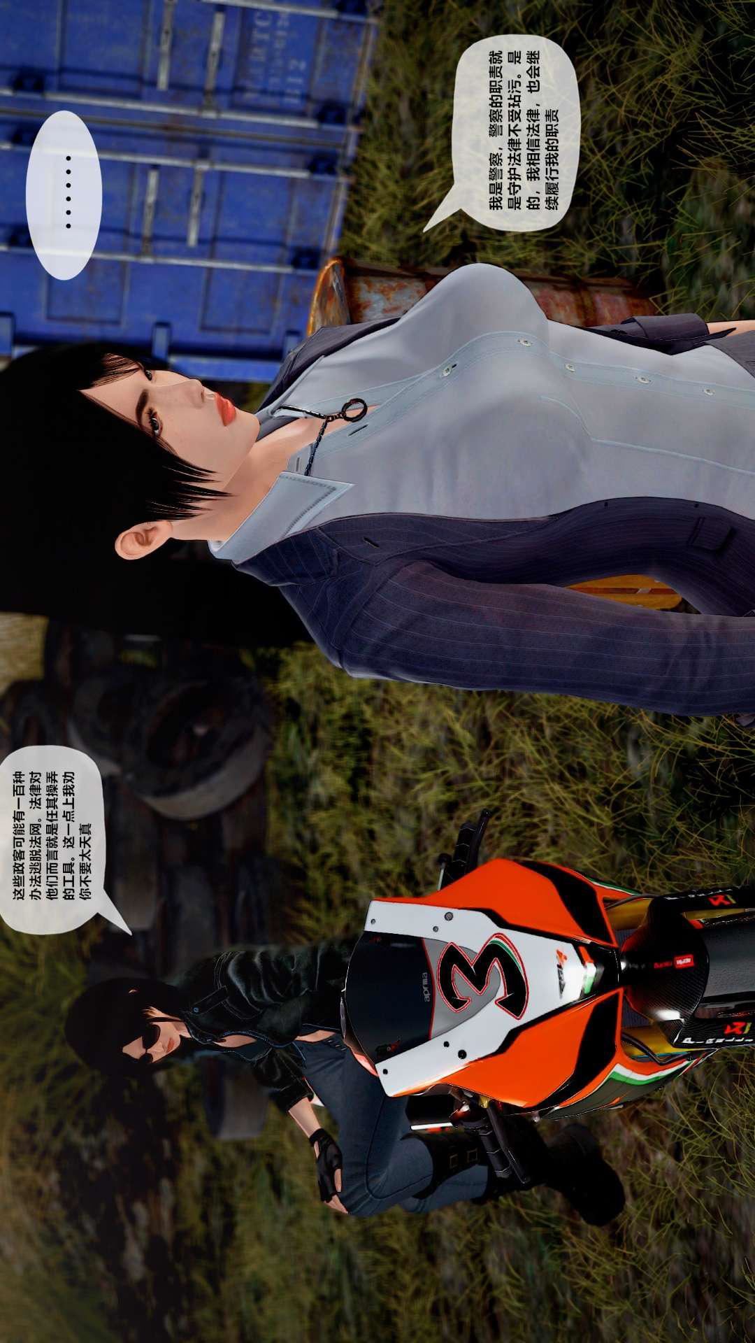 [3D]兽欲の末途第27章【第7话】