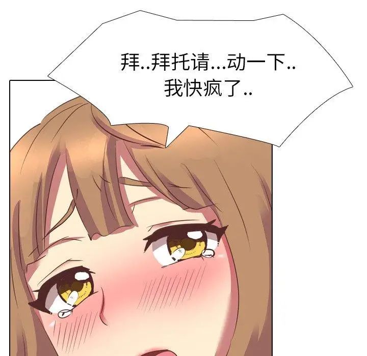 毫无保留的她第3话