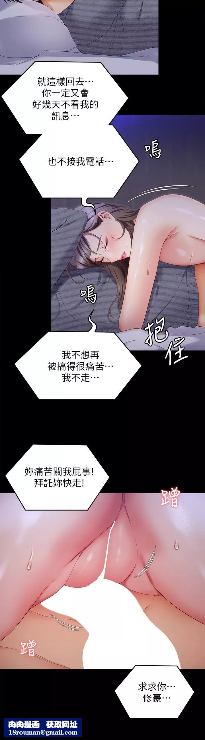 今晚就决定吃你了-第69话-我愿意当替代品! - 图片 28