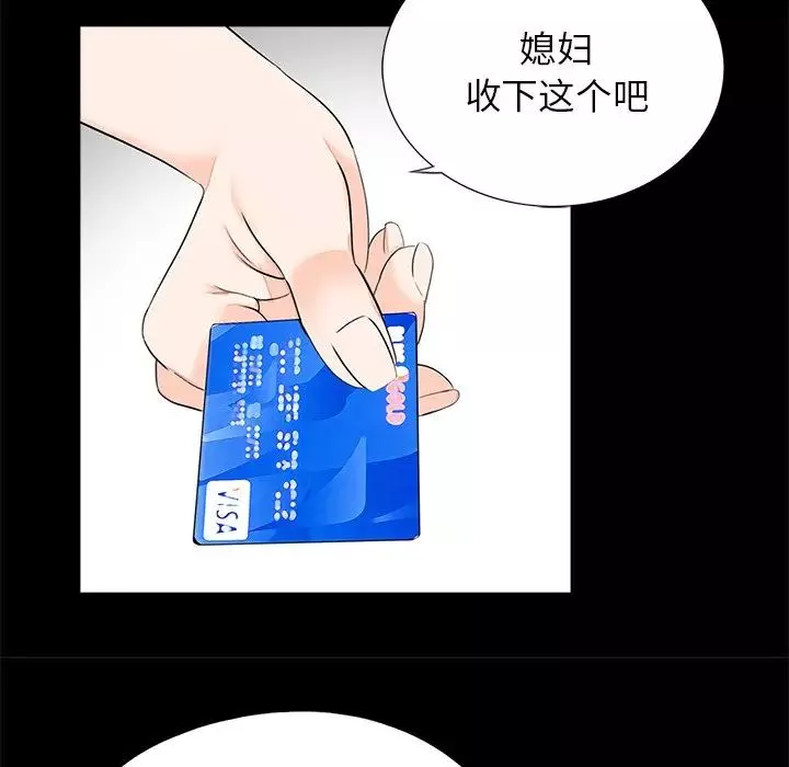 借子-第18话 - 图片 72