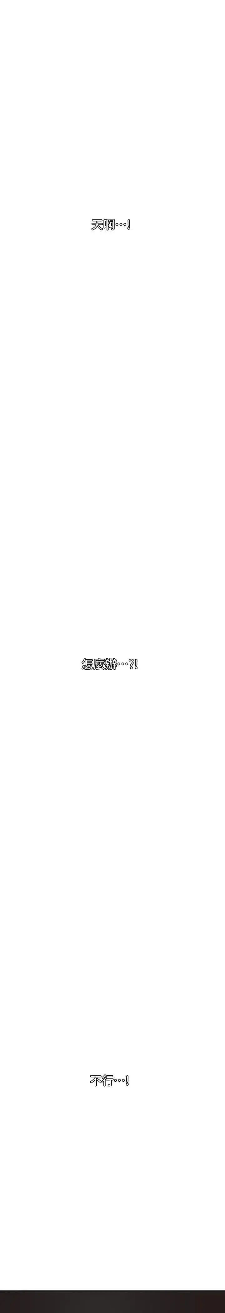 欲求王第111話-沉迷於陌生男人的老二