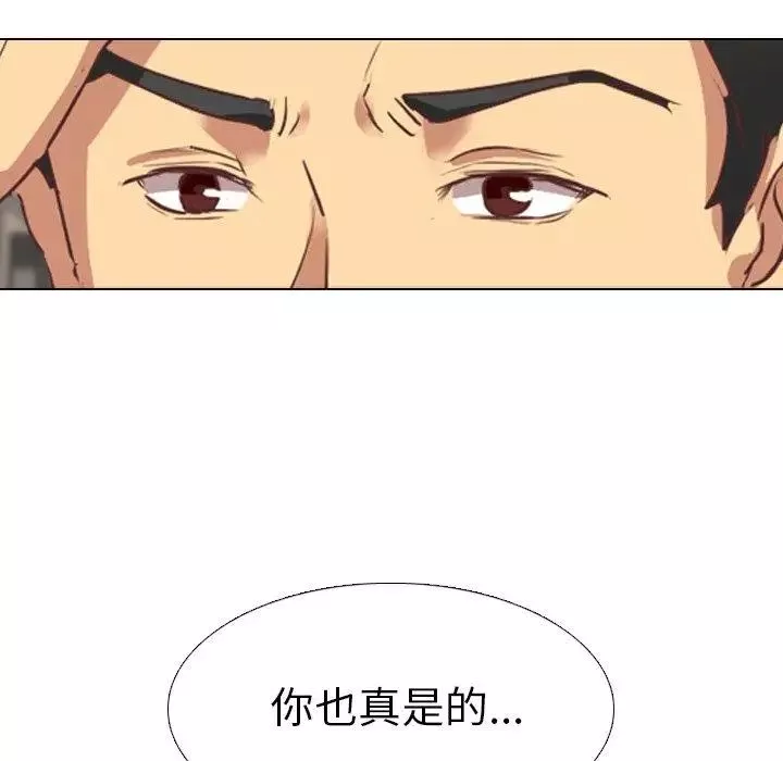 毫無保留的她第3话