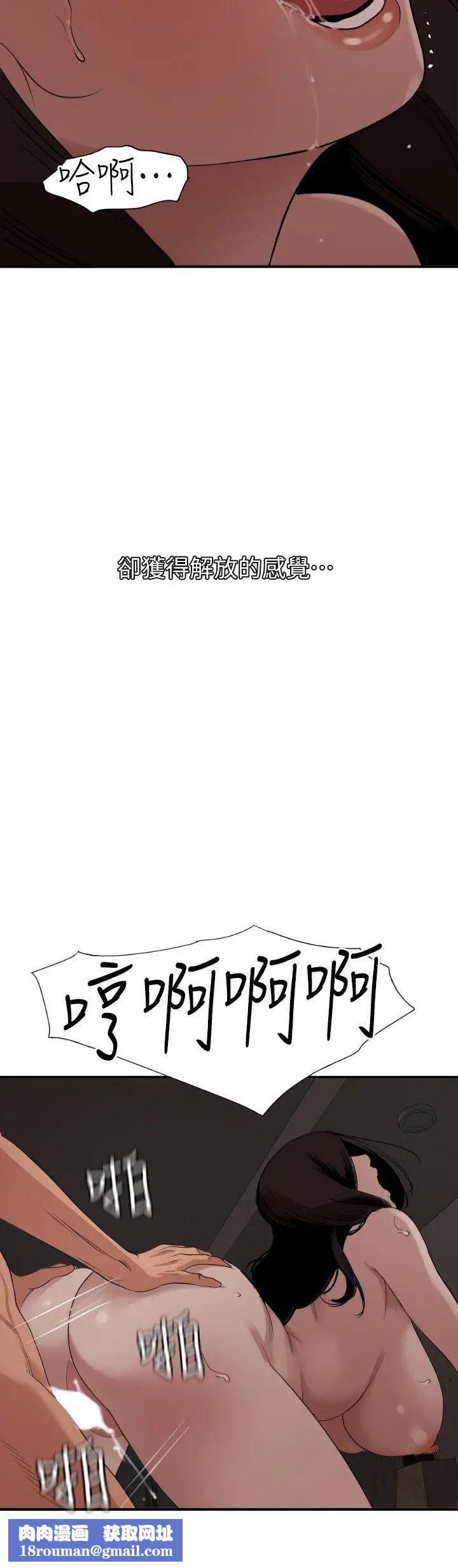 欲求王第111话-沉迷于陌生男人的老二