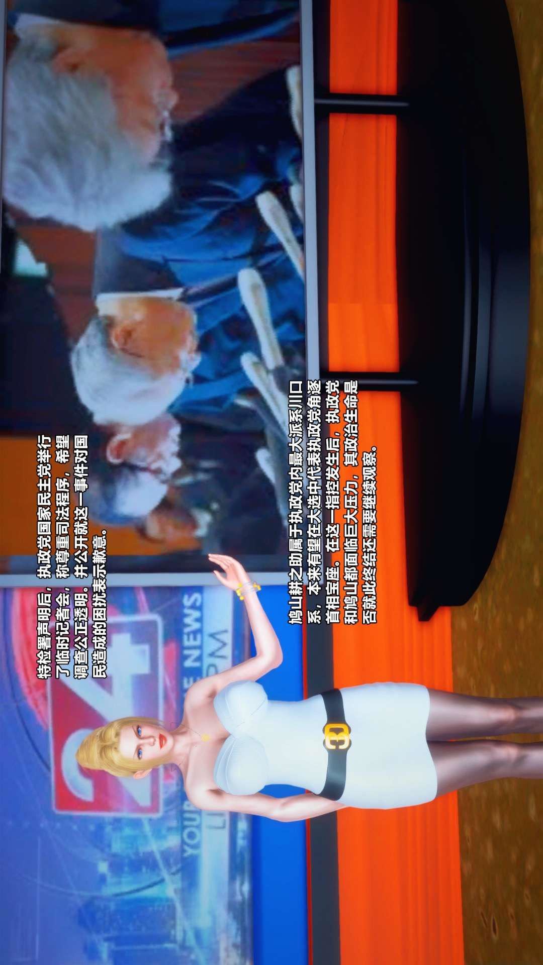 [3D]獸欲の末途第27章【第7話】