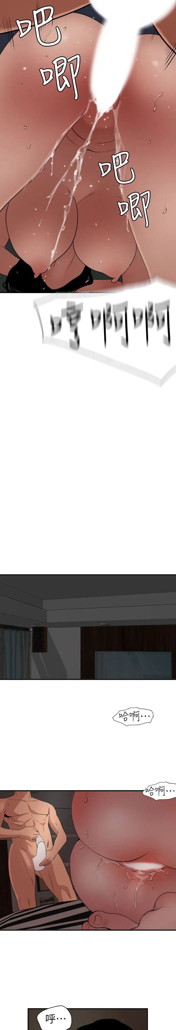 欲求王第111话-沉迷于陌生男人的老二