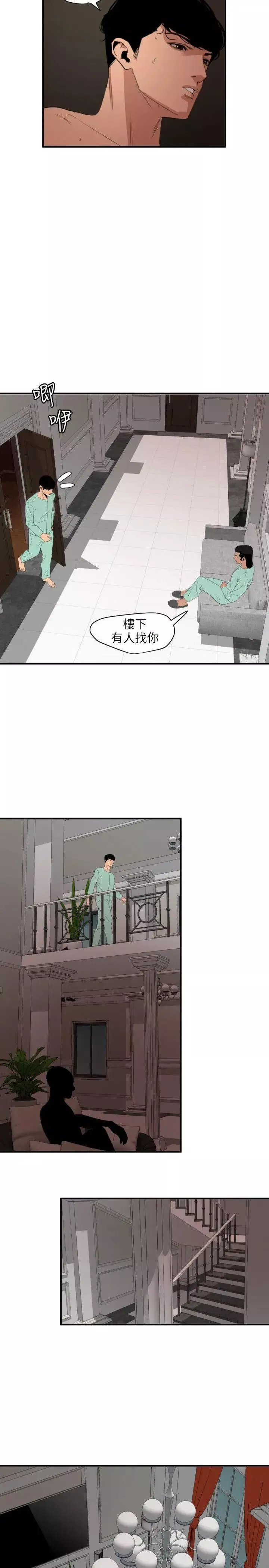 欲求王第111話-沉迷於陌生男人的老二