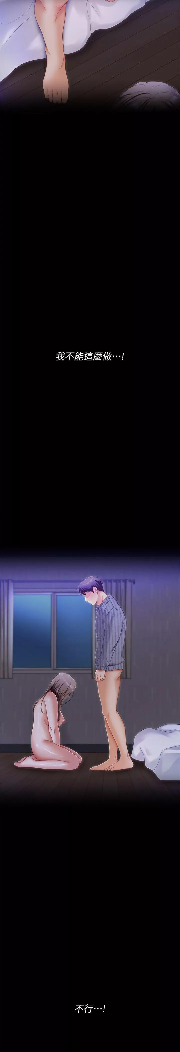 今晚就決定吃你了第69話-我願意當替代品!