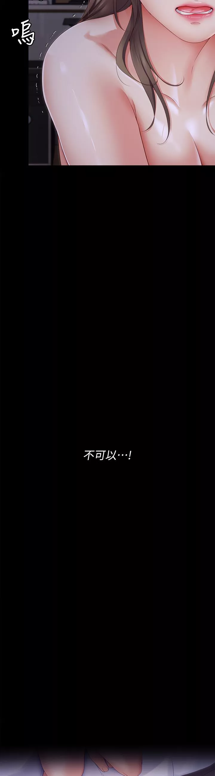 今晚就決定吃你了第69話-我願意當替代品!