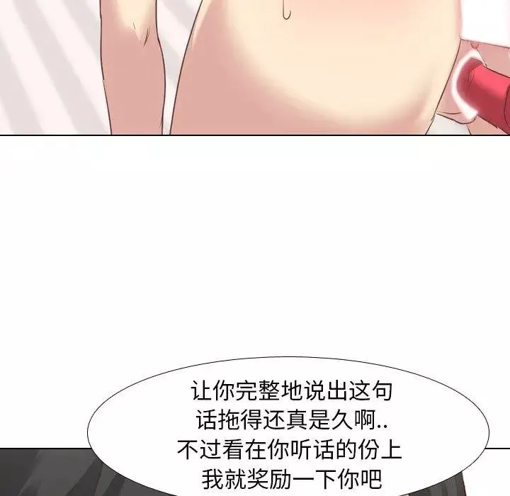 毫無保留的她第3话