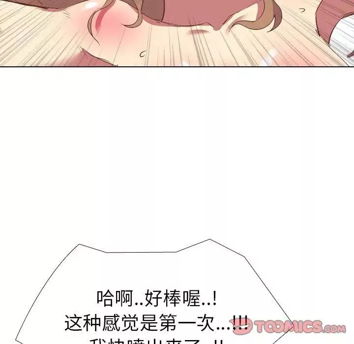 毫无保留的她-第3话 - 图片 48