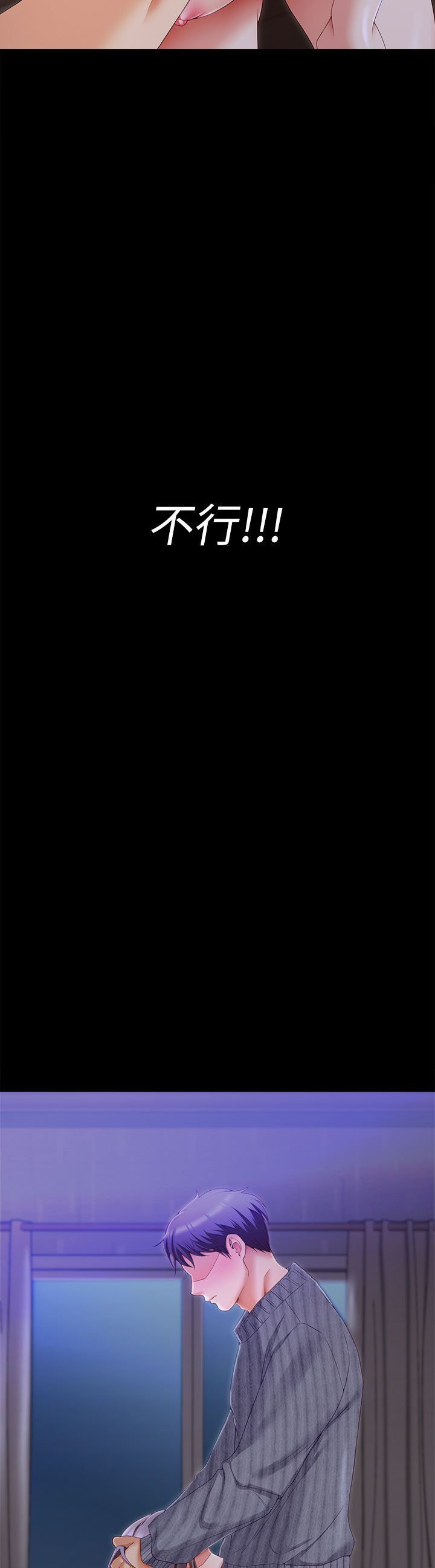 今晚就决定吃你了第69话-我愿意当替代品!