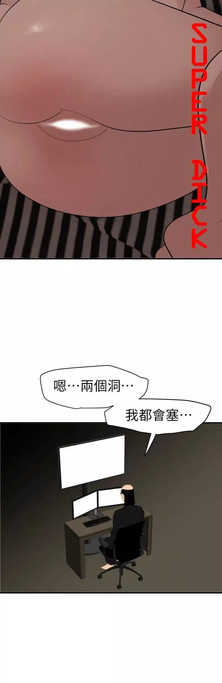欲求王-第112话-请尽情蹂躏我吧 - 图片 4