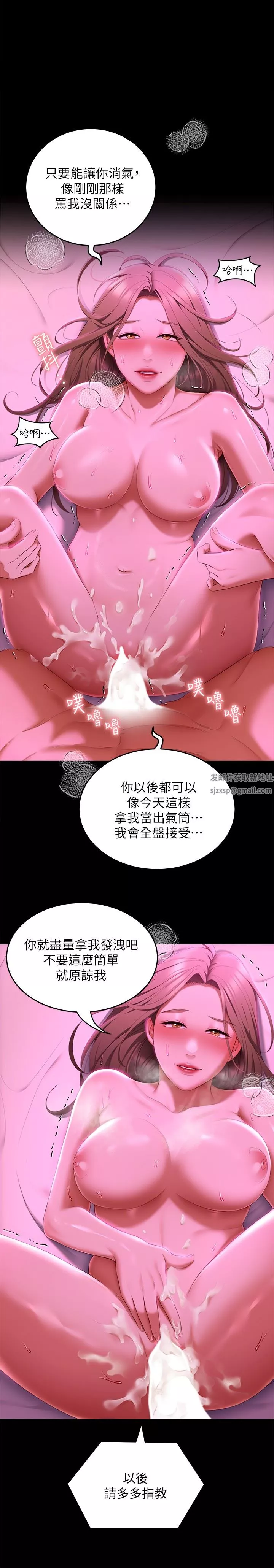 今晚就決定吃你了第70話-自甘淪為肉便器