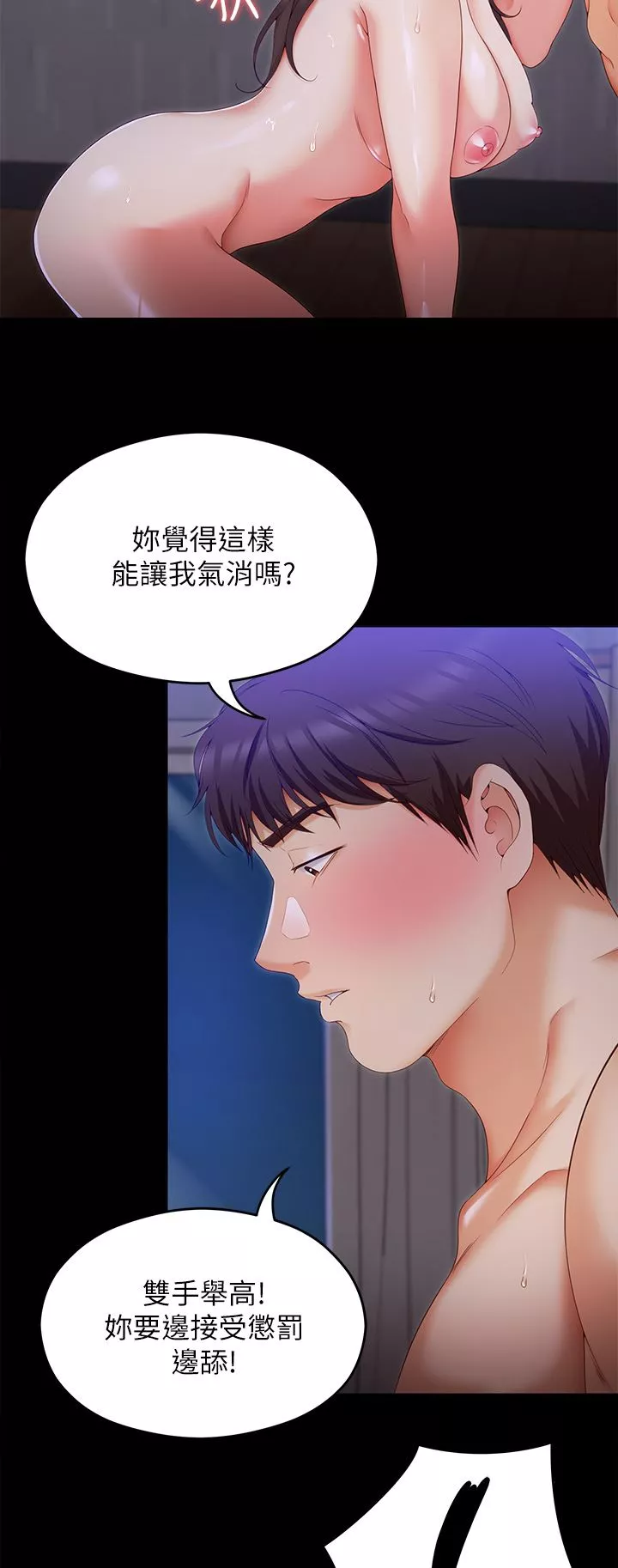今晚就决定吃你了-第70话-自甘沦为肉便器 - 图片 13