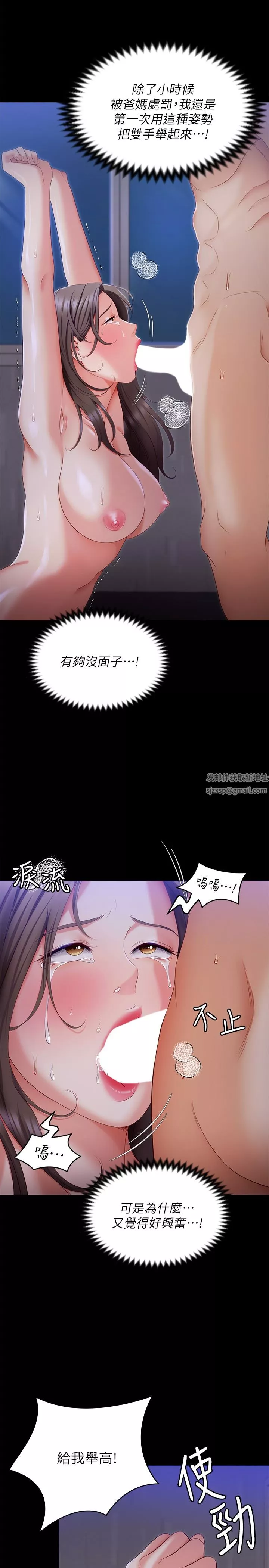 今晚就决定吃你了-第70话-自甘沦为肉便器 - 图片 15