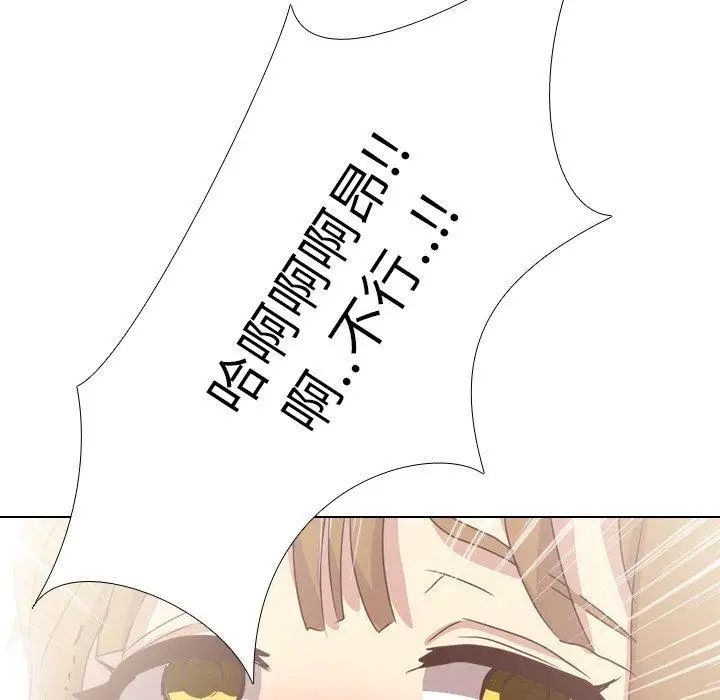 毫无保留的她第3话