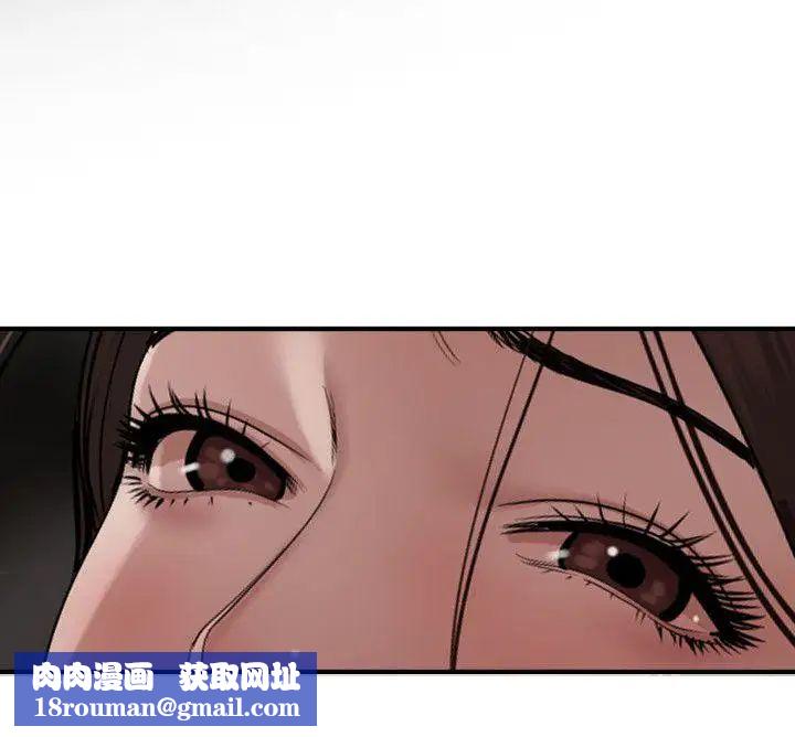 欲求王第112话-请尽情蹂躏我吧