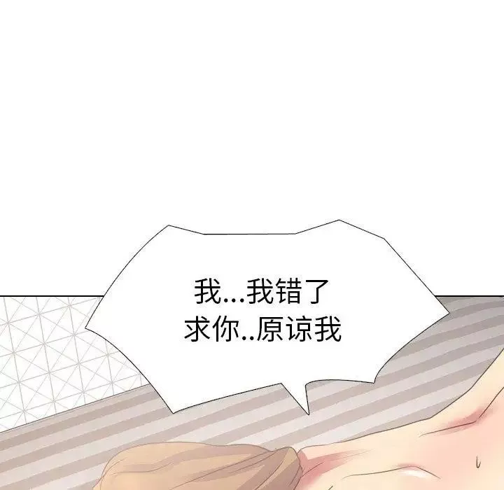 毫无保留的她-第3话 - 图片 65