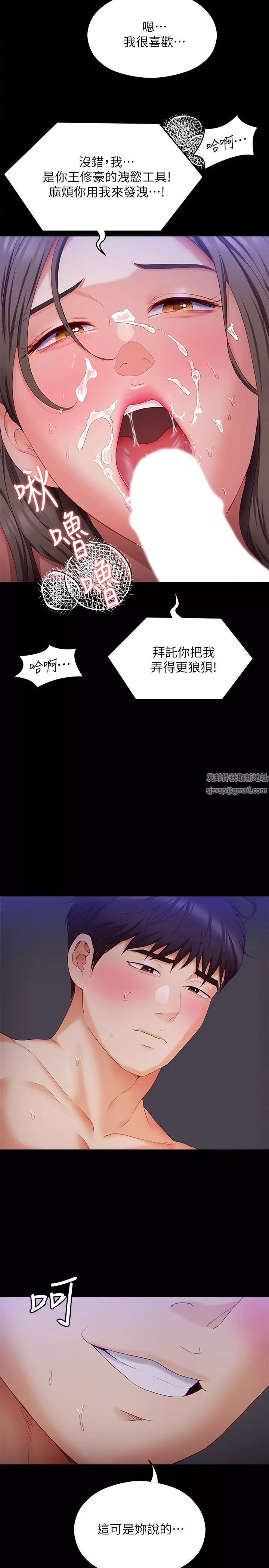 今晚就決定吃你了第70話-自甘淪為肉便器
