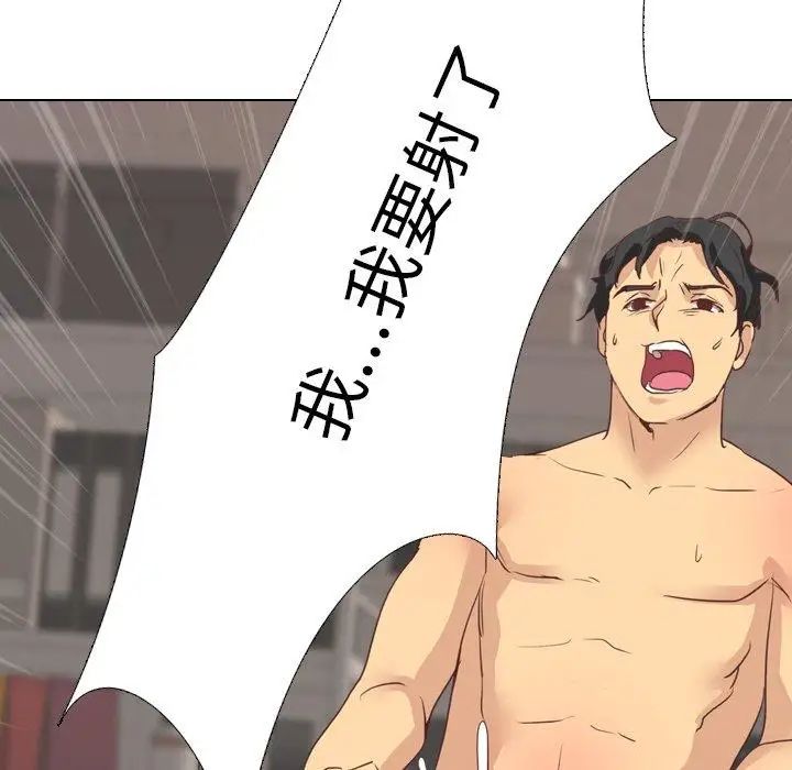 毫无保留的她第3话