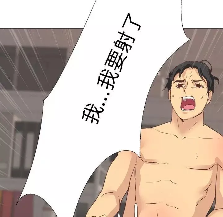 毫無保留的她第3话
