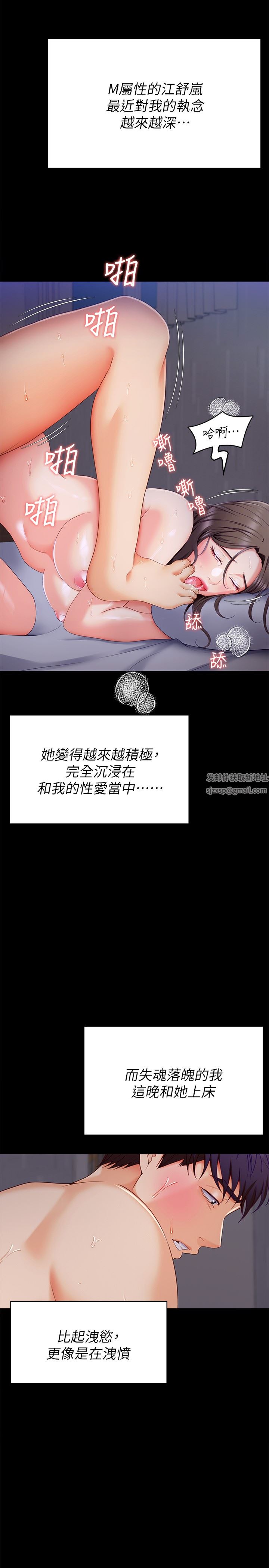 今晚就决定吃你了第70话-自甘沦为肉便器