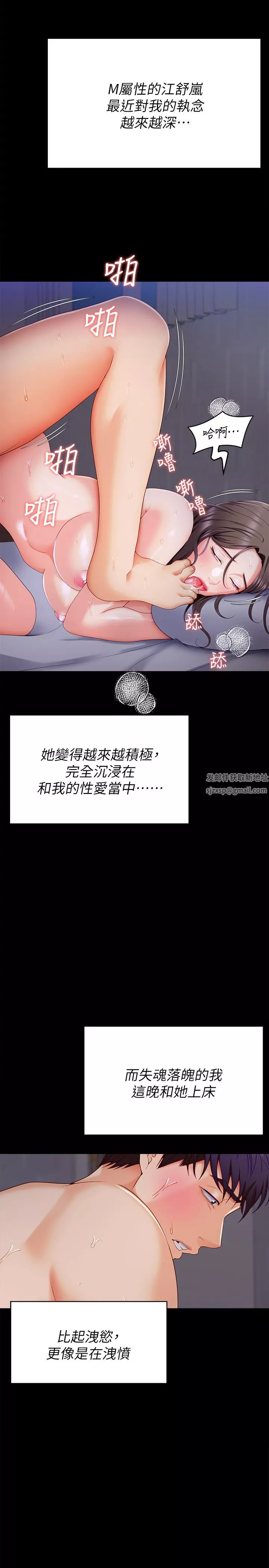 今晚就決定吃你了第70話-自甘淪為肉便器