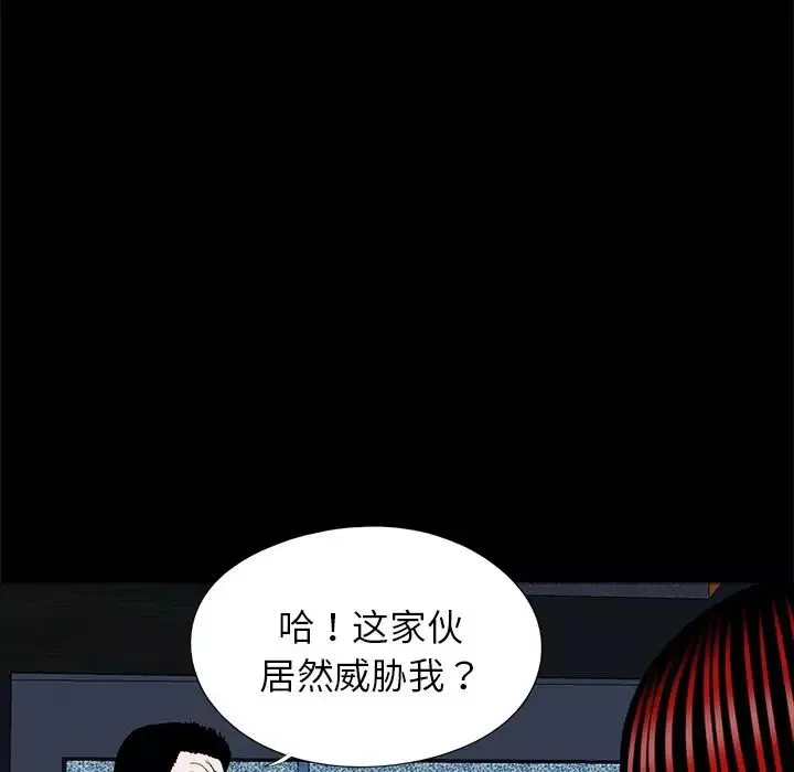 借子-第19话 - 图片 9