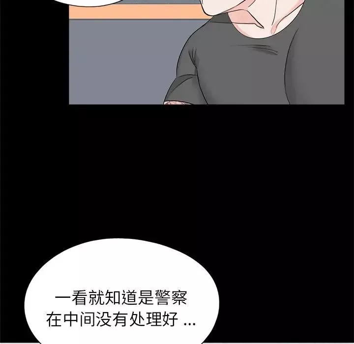 借子-第19话 - 图片 16