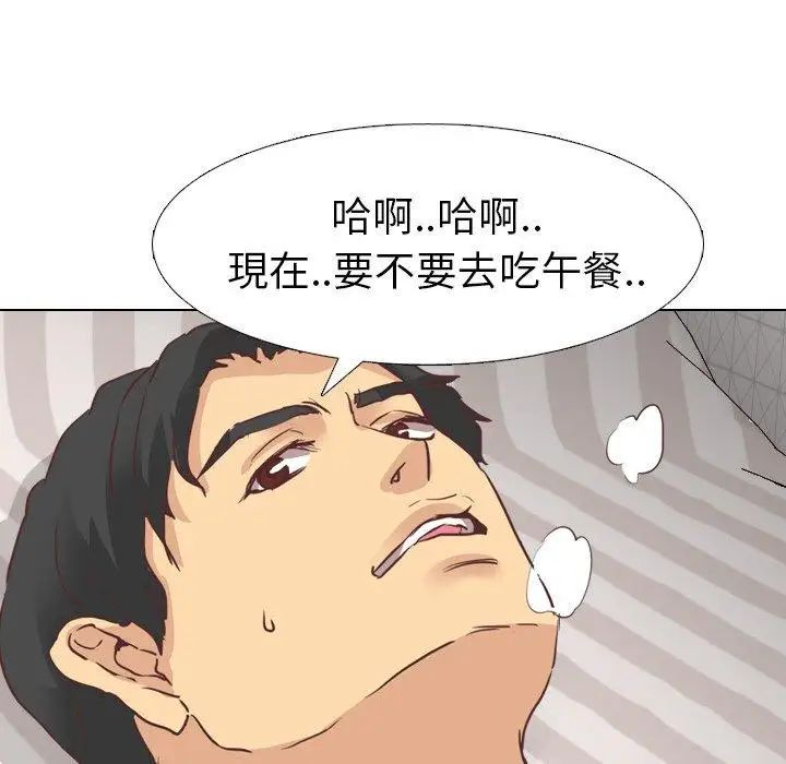 毫无保留的她第3话