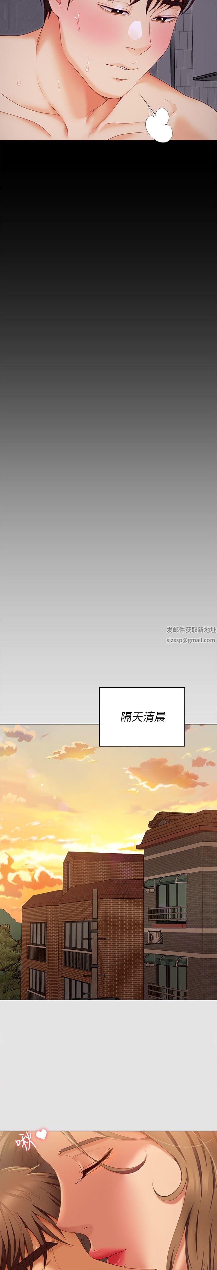 今晚就決定吃你了第70話-自甘淪為肉便器