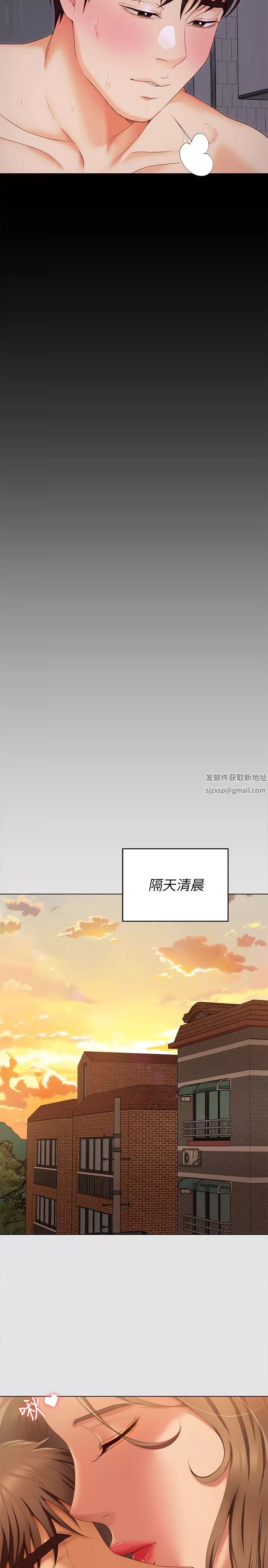 今晚就決定吃你了第70話-自甘淪為肉便器