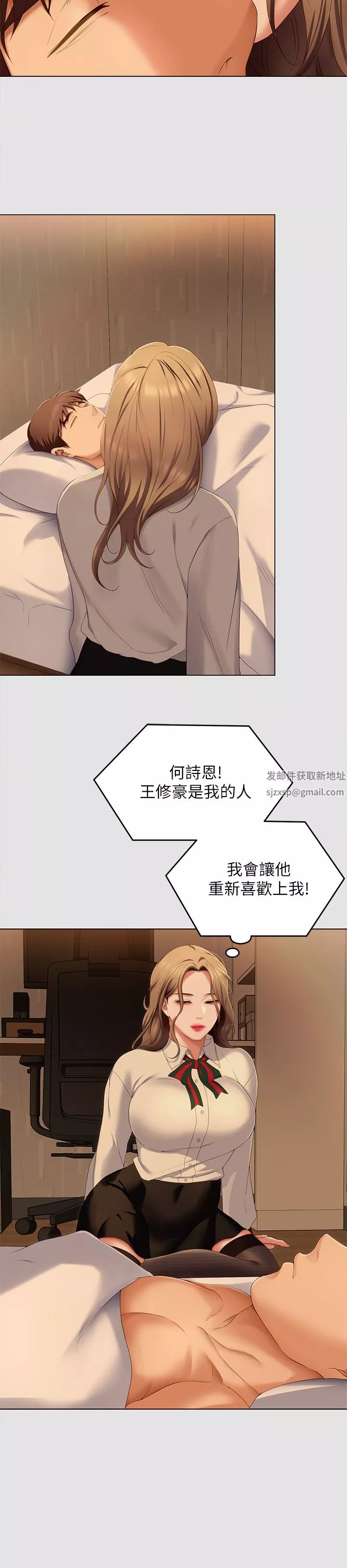 今晚就决定吃你了-第70话-自甘沦为肉便器 - 图片 41