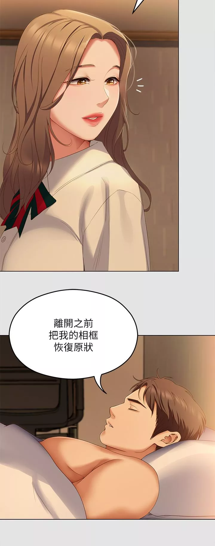 今晚就決定吃你了第70話-自甘淪為肉便器