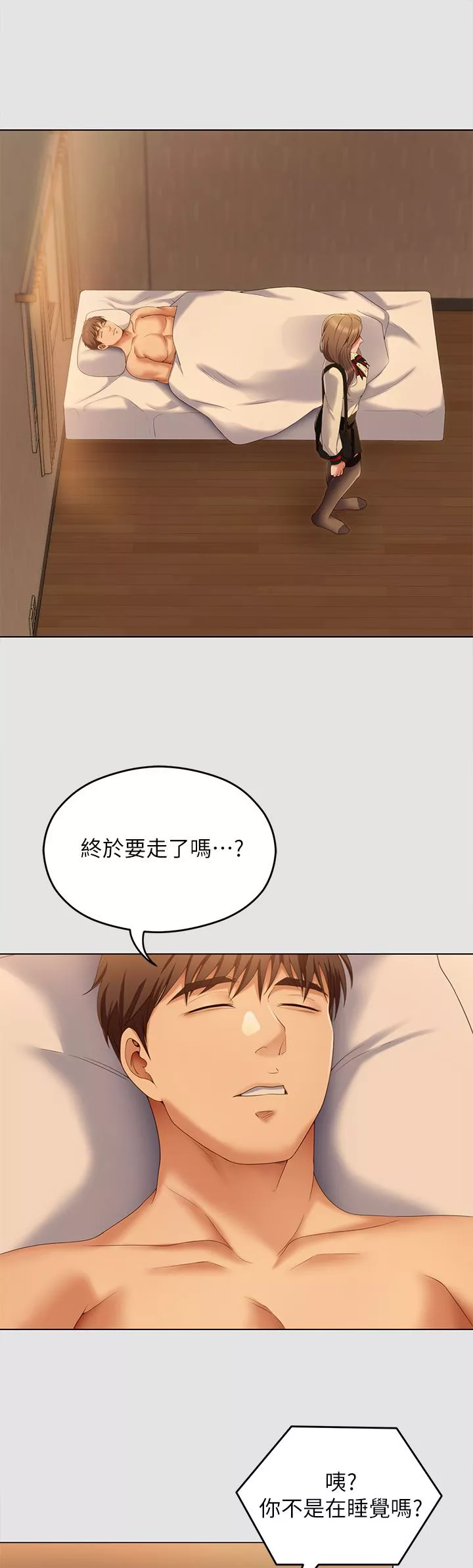 今晚就决定吃你了-第70话-自甘沦为肉便器 - 图片 42