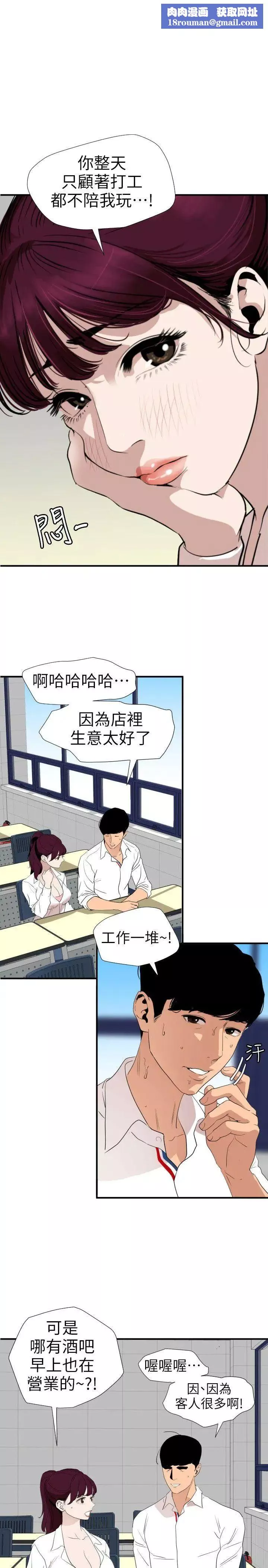 欲求王-第113话-色色的约会 - 图片 1