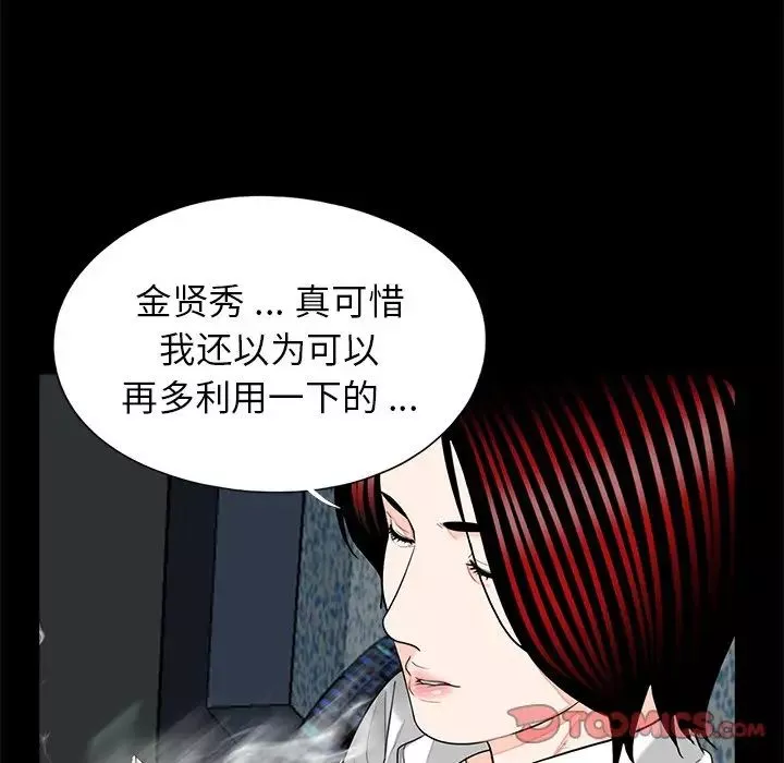 借子-第19话 - 图片 18